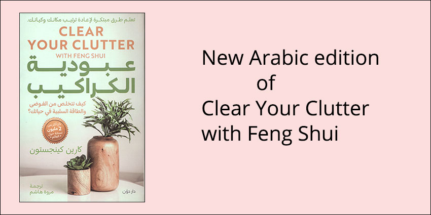 Arabic edition of Clear Your Clutter with Feng Shui by Karen Kingston